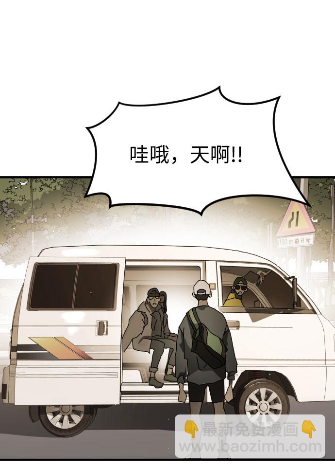 🍟末日危机 第67话 第18页