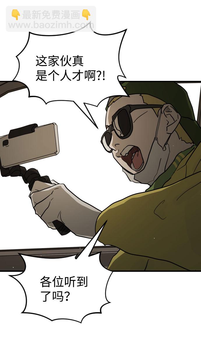 🍟末日危机 第67话 第19页