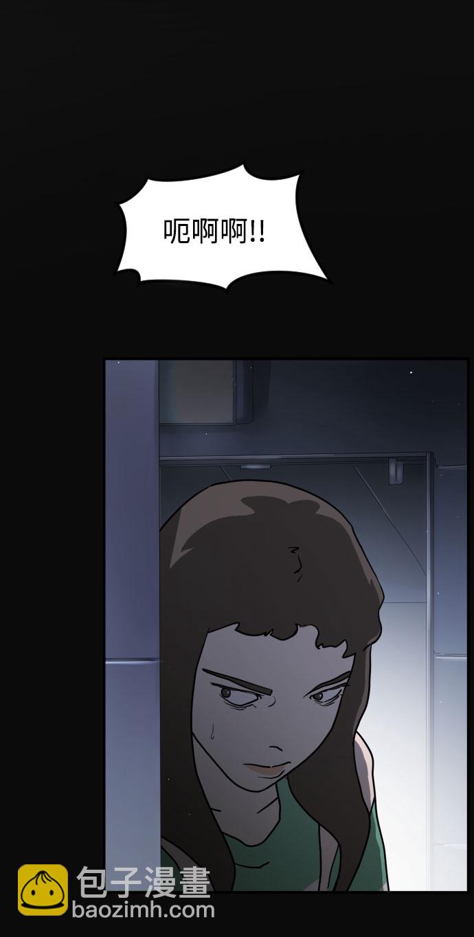 🍟末日危机 第67话 第2页