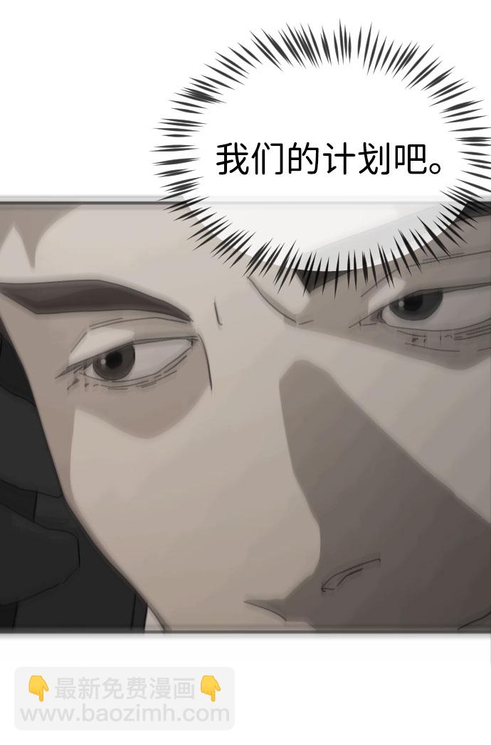 🍟末日危机 第67话 第22页