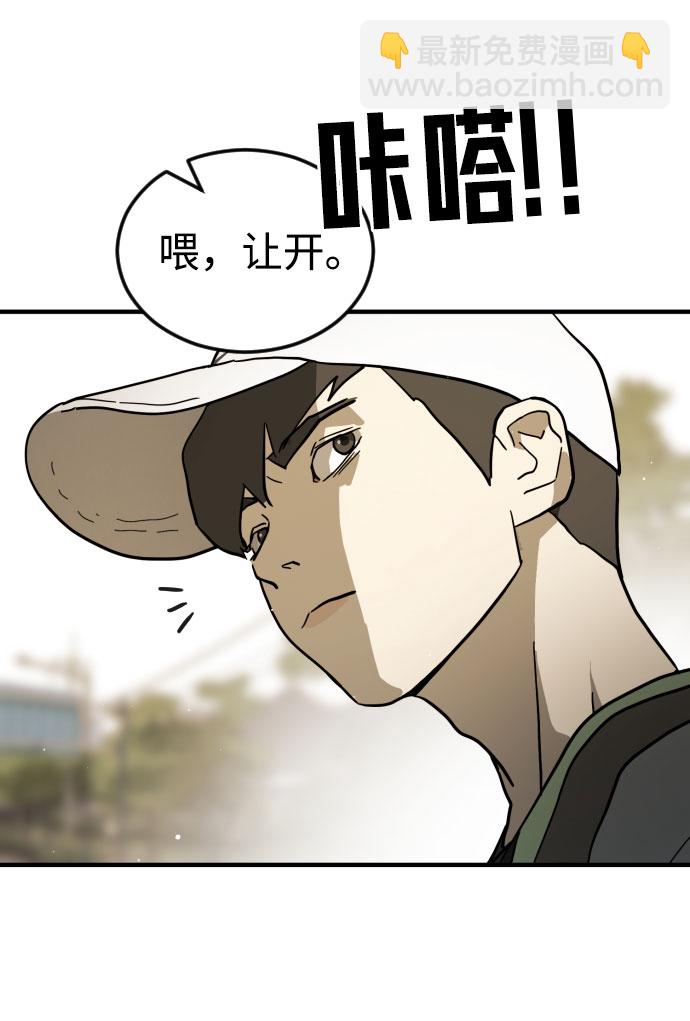 🍟末日危机 第67话 第24页