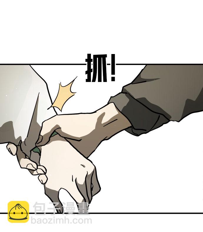 🍟末日危机 第67话 第27页