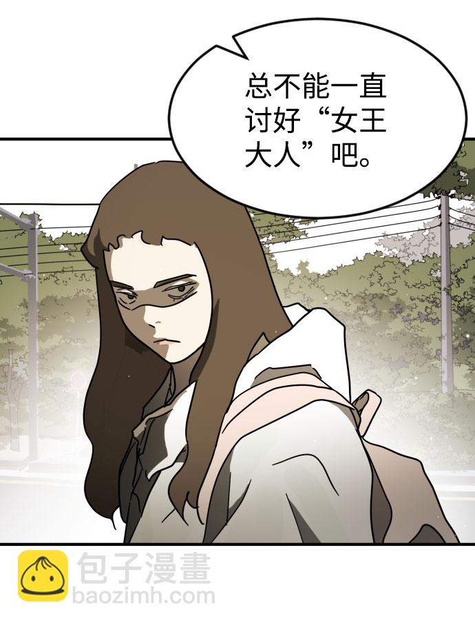 🍟末日危机 第67话 第36页