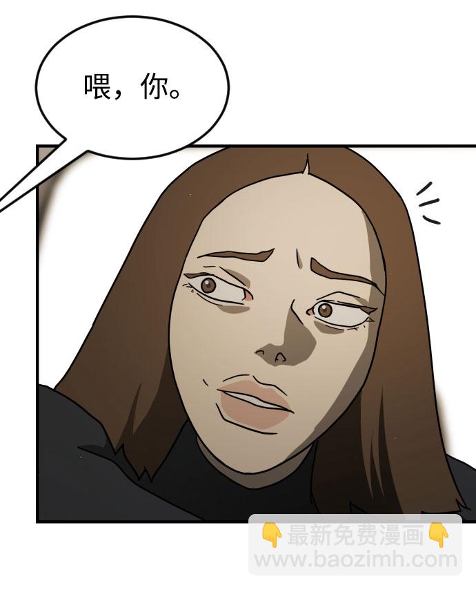 🍟末日危机 第67话 第37页