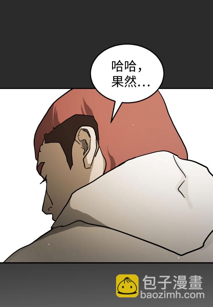 🍟末日危机 第69话 第13页