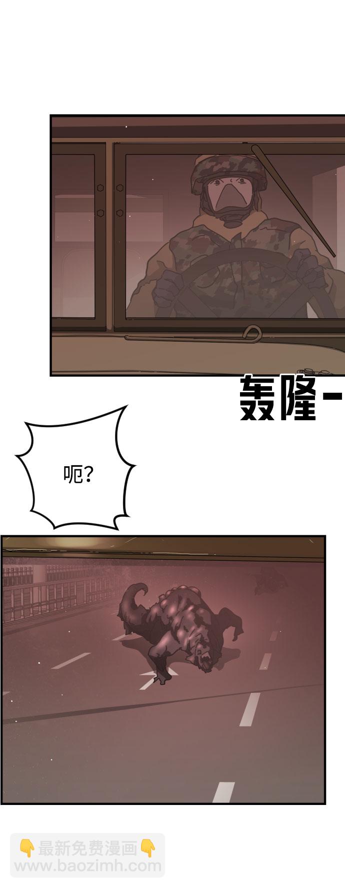 🍟末日危机 第69话 第19页