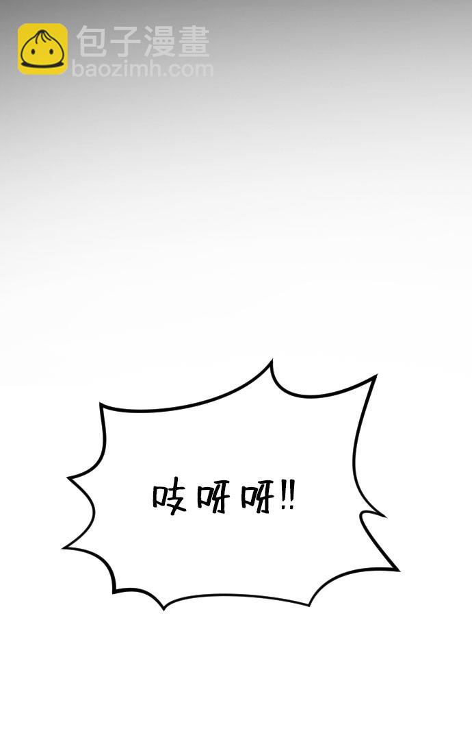 🍟末日危机 第69话 第2页