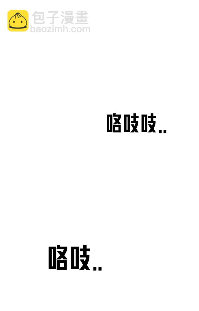 🍟末日危机 第69话 第28页