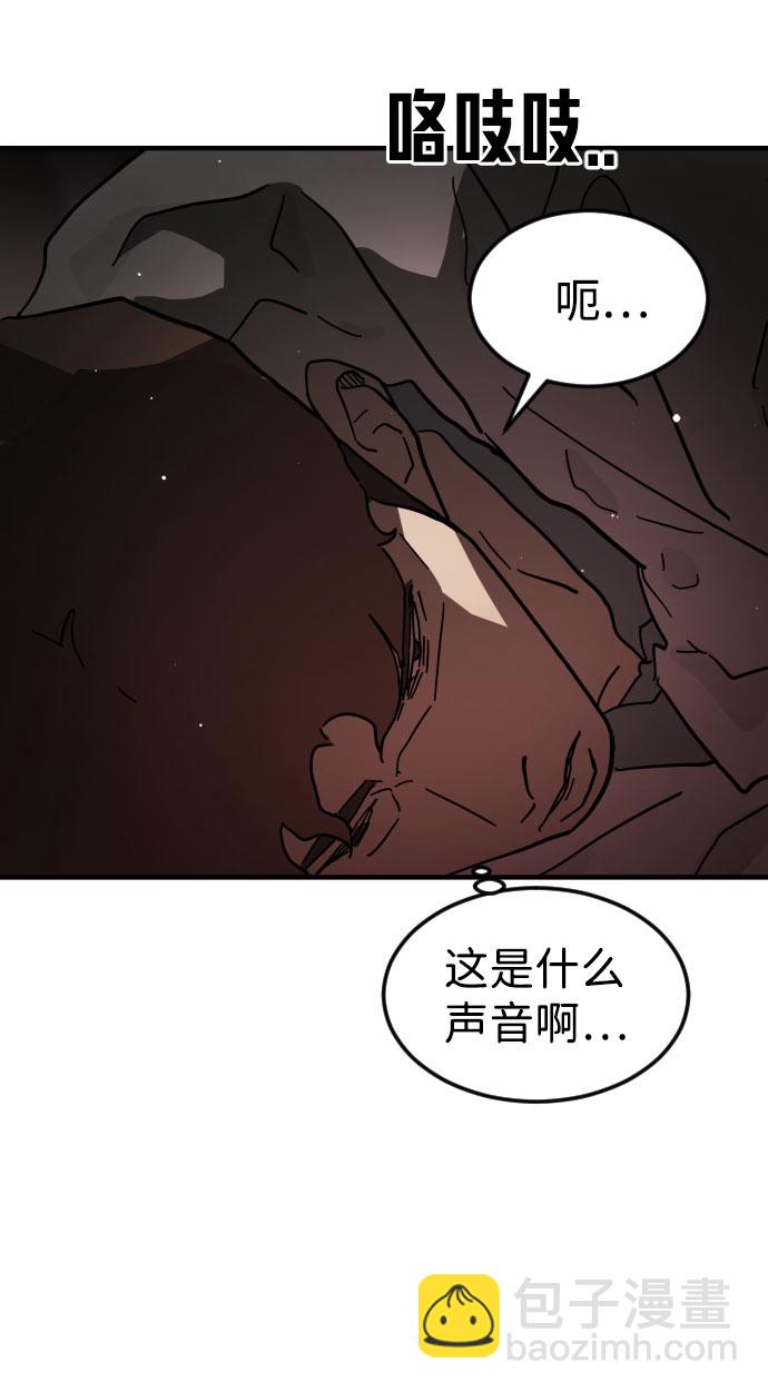 🍟末日危机 第69话 第29页