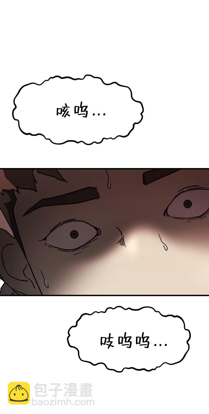 🍟末日危机 第69话 第35页