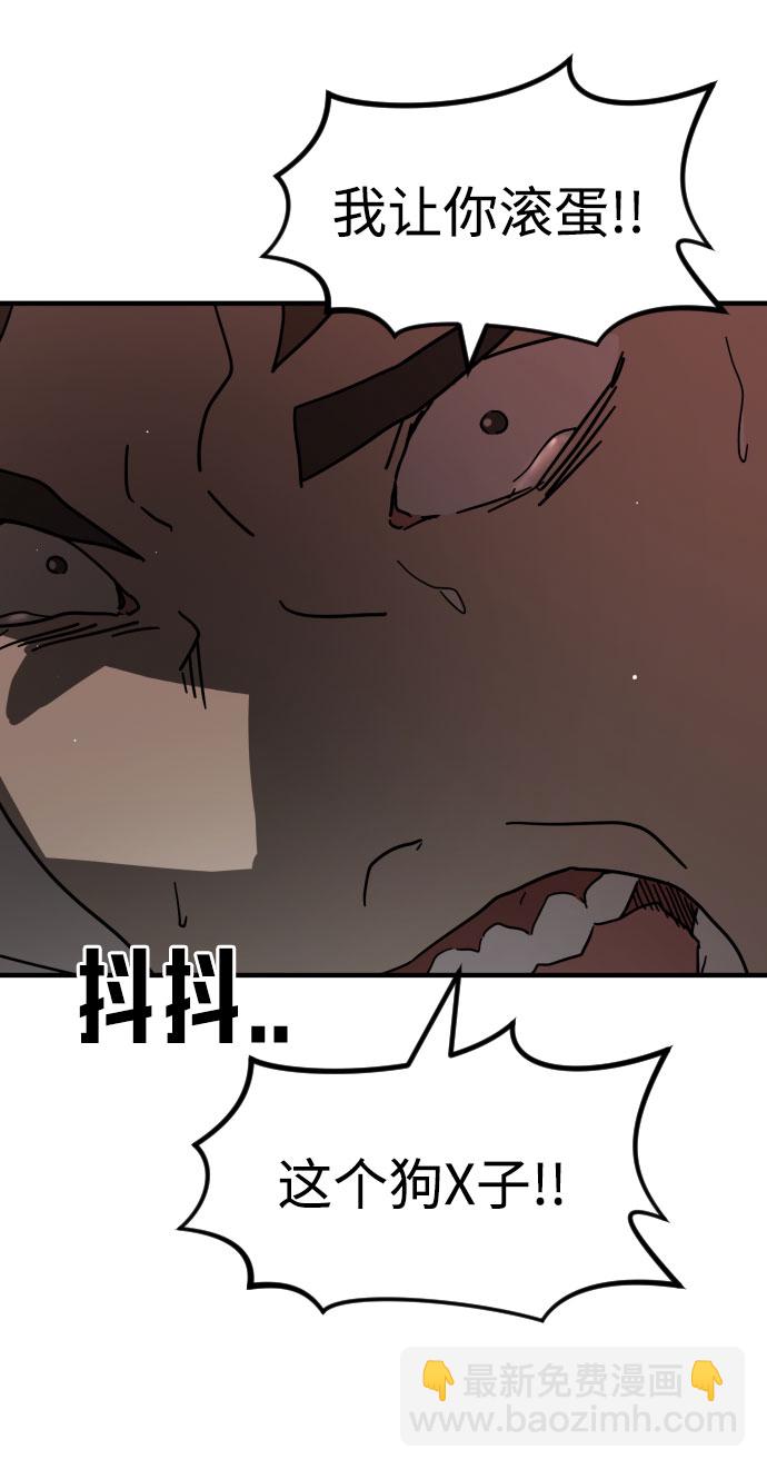 🍟末日危机 第69话 第40页