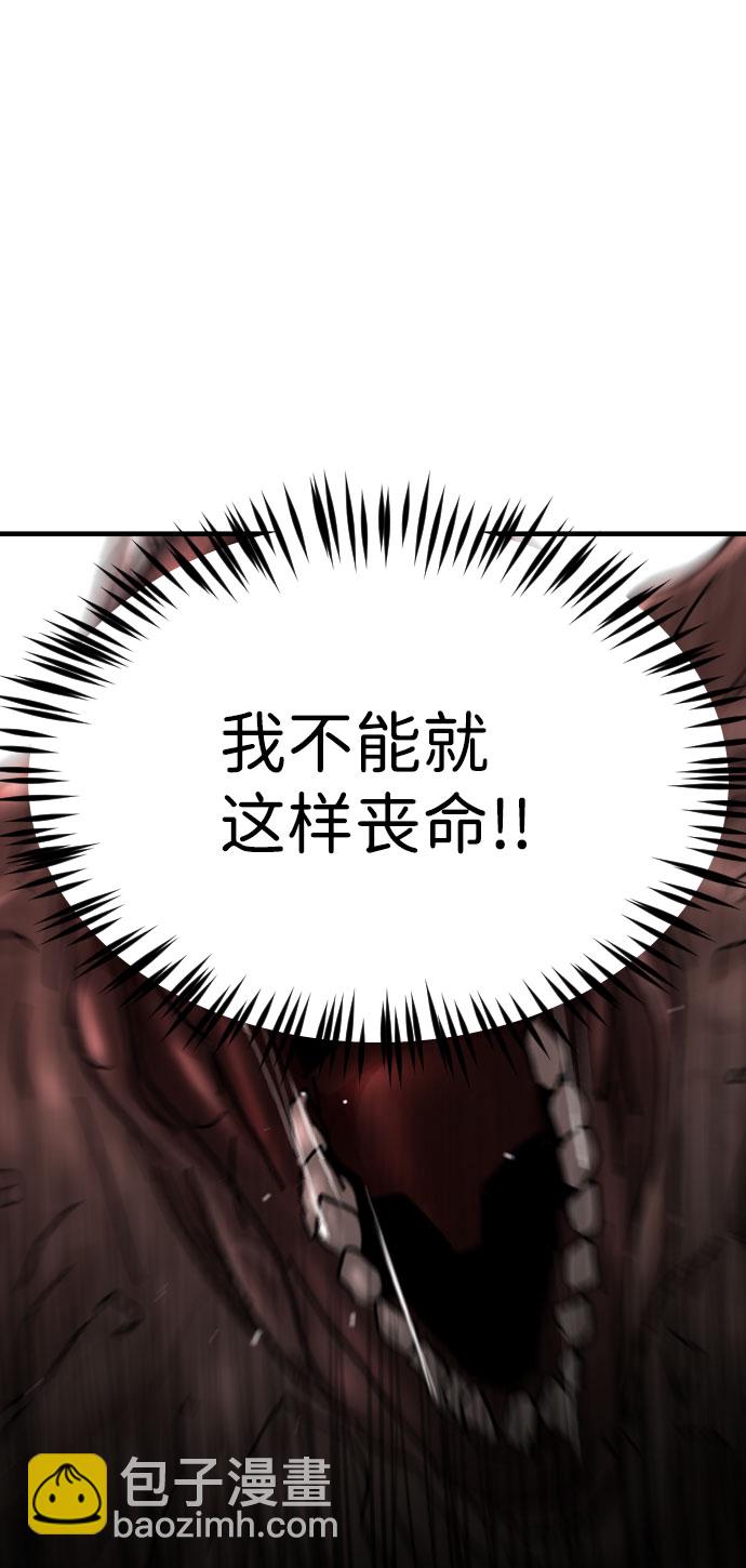 🍟末日危机 第69话 第41页