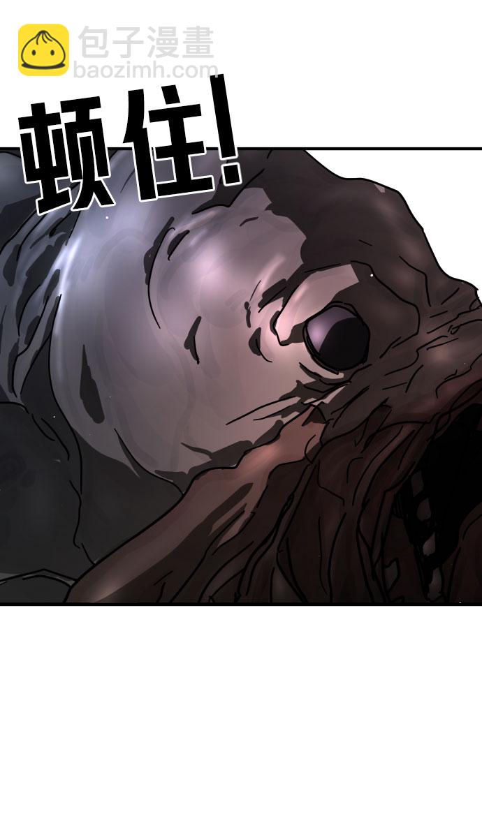 🍟末日危机 第69话 第43页