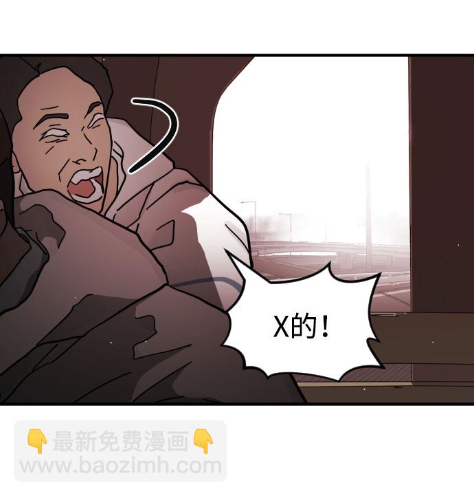 🍟末日危机 第69话 第8页