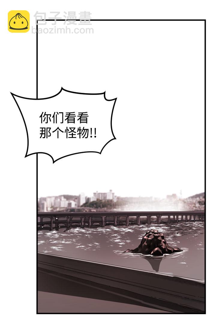 🍟末日危机 第69话 第9页