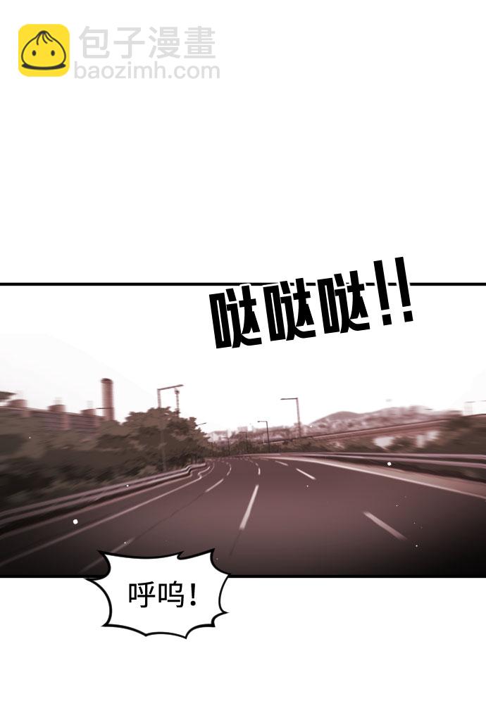 🍟末日危机 第71话 第11页