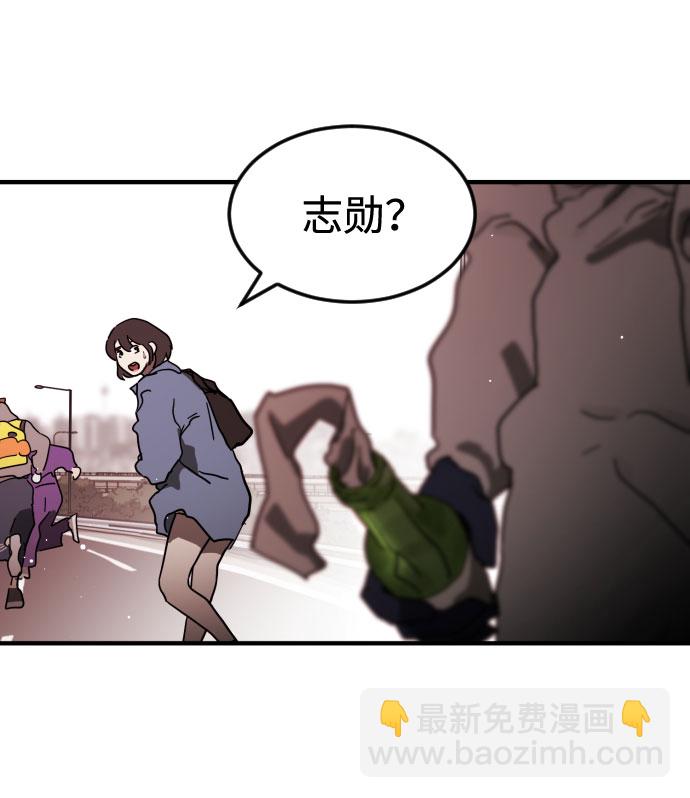 🍟末日危机 第71话 第17页