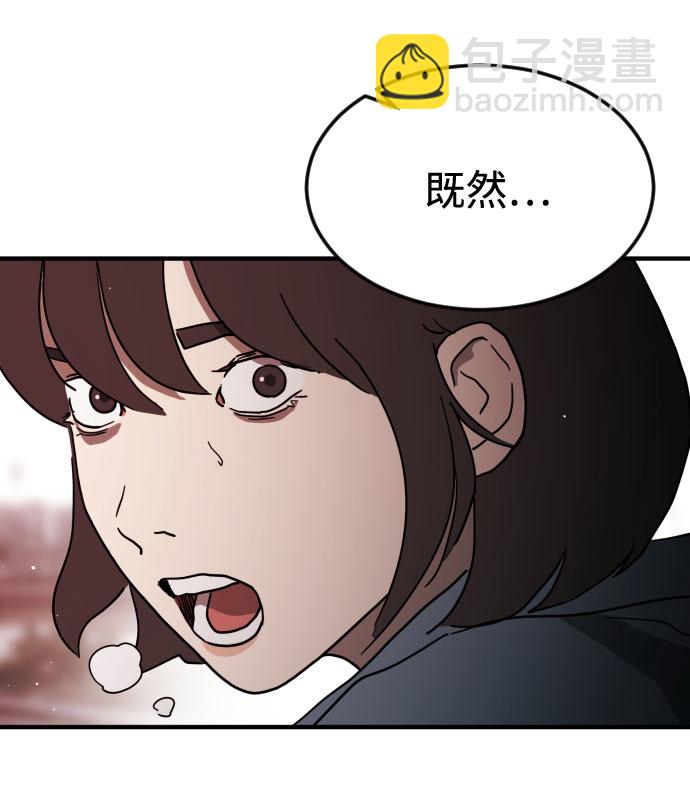 🍟末日危机 第71话 第19页