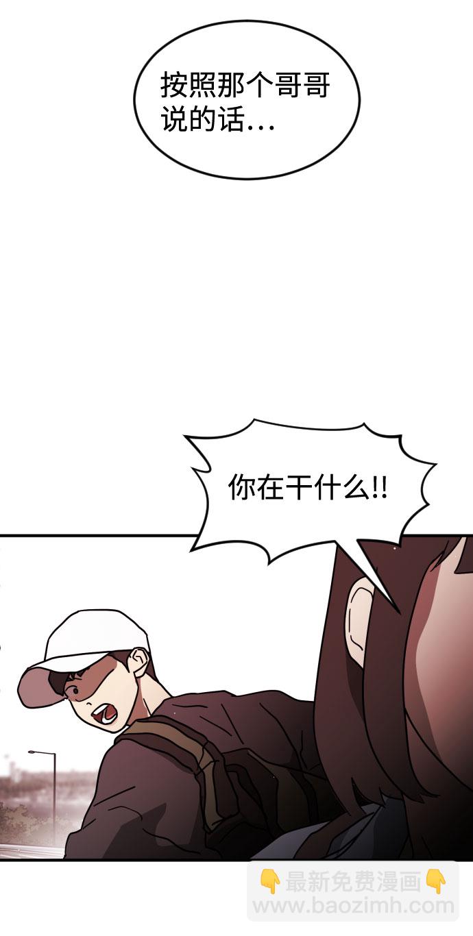 🍟末日危机 第71话 第22页