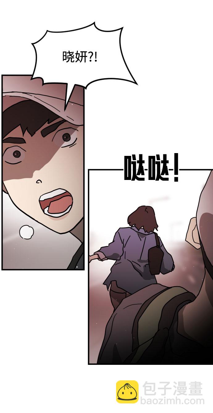 🍟末日危机 第71话 第23页