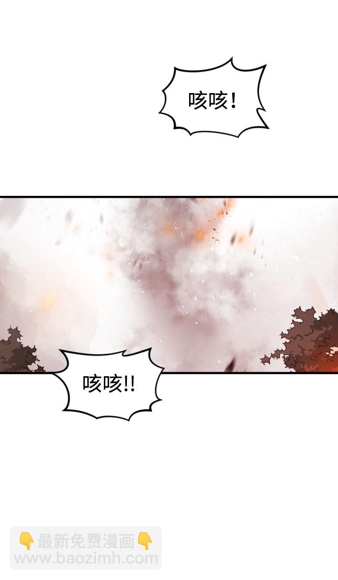 🍟末日危机 第71话 第29页