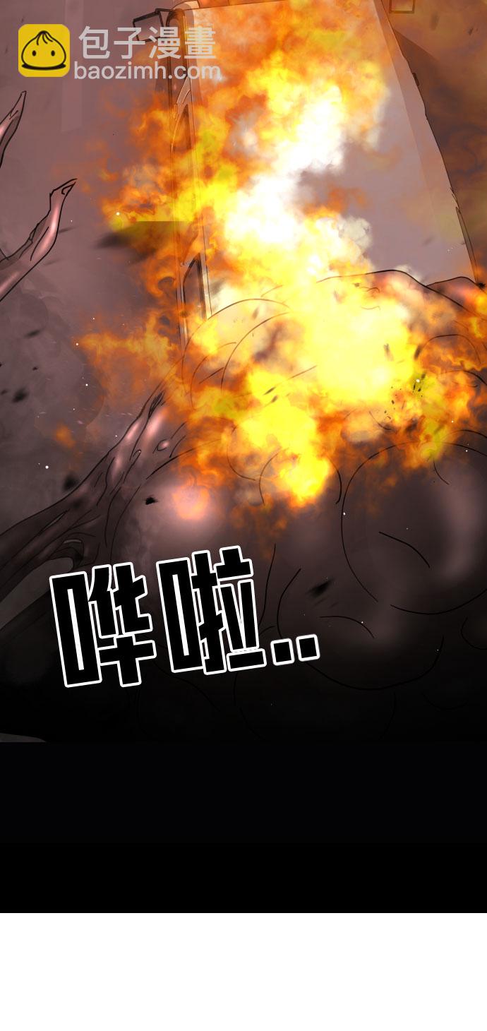 🍟末日危机 第71话 第35页