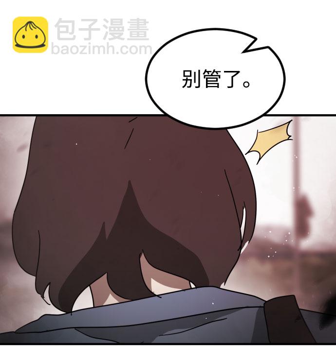 🍟末日危机 第71话 第41页