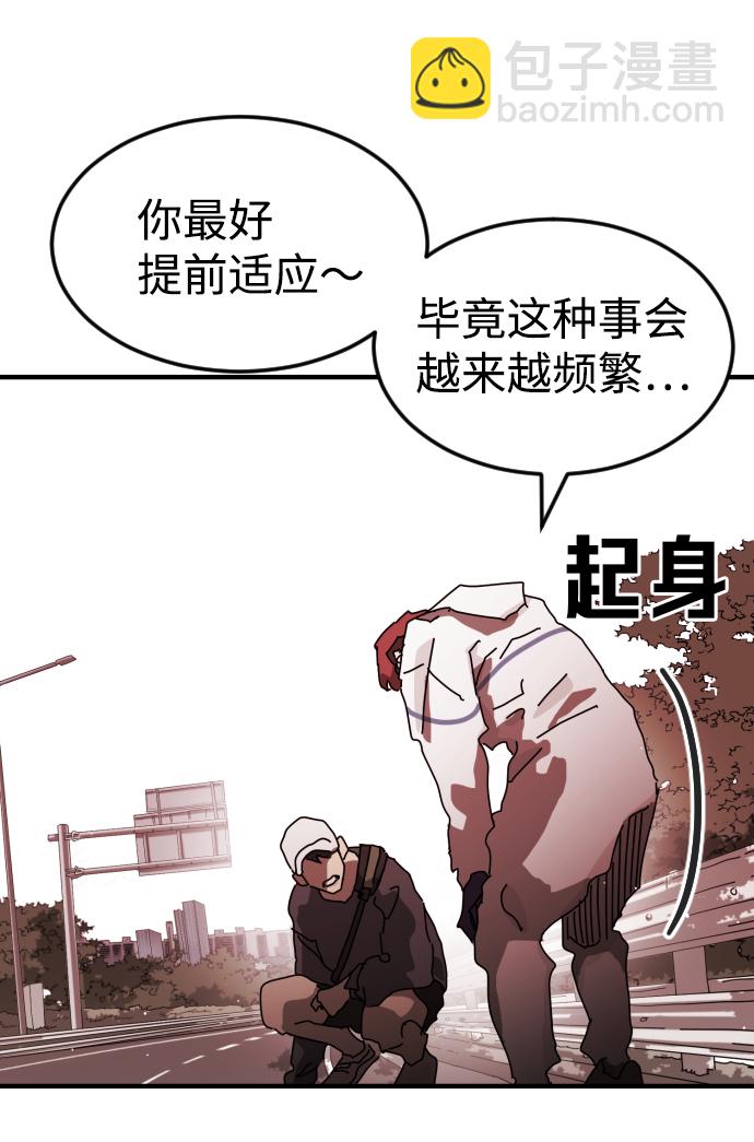 🍟末日危机 第73话 第12页