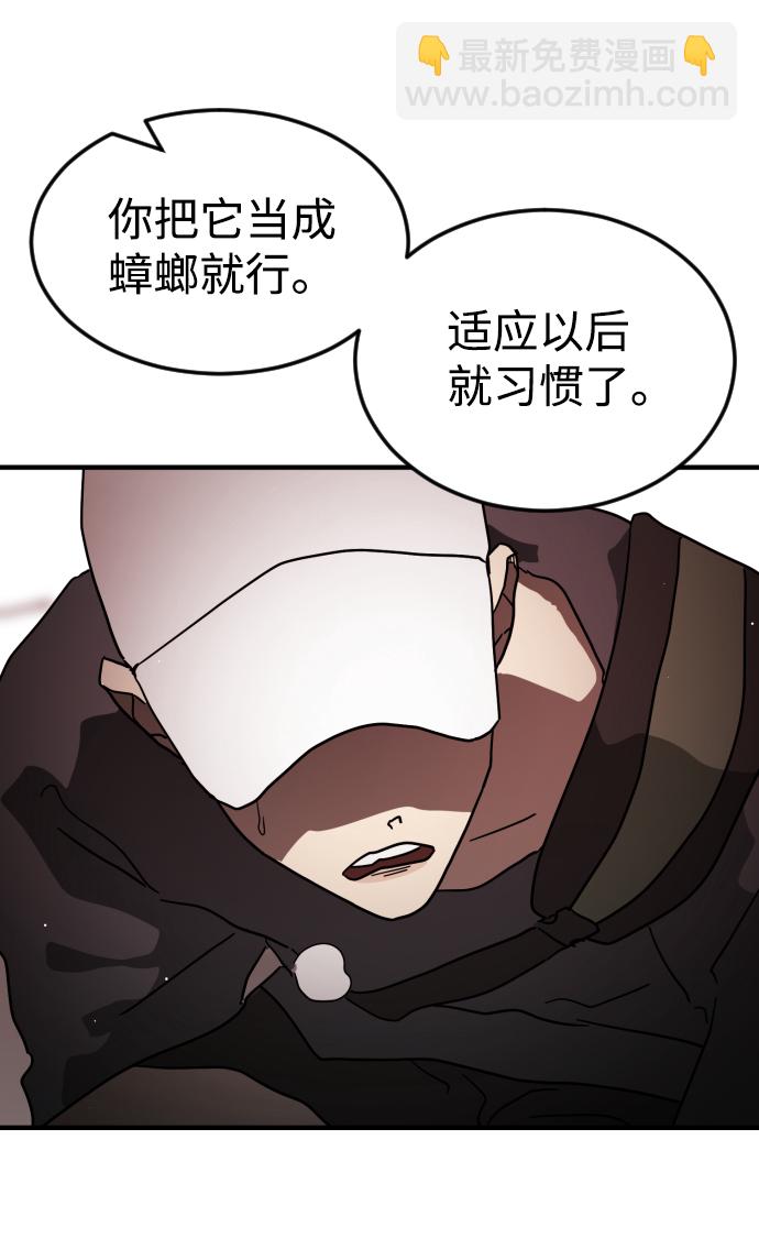 🍟末日危机 第73话 第13页