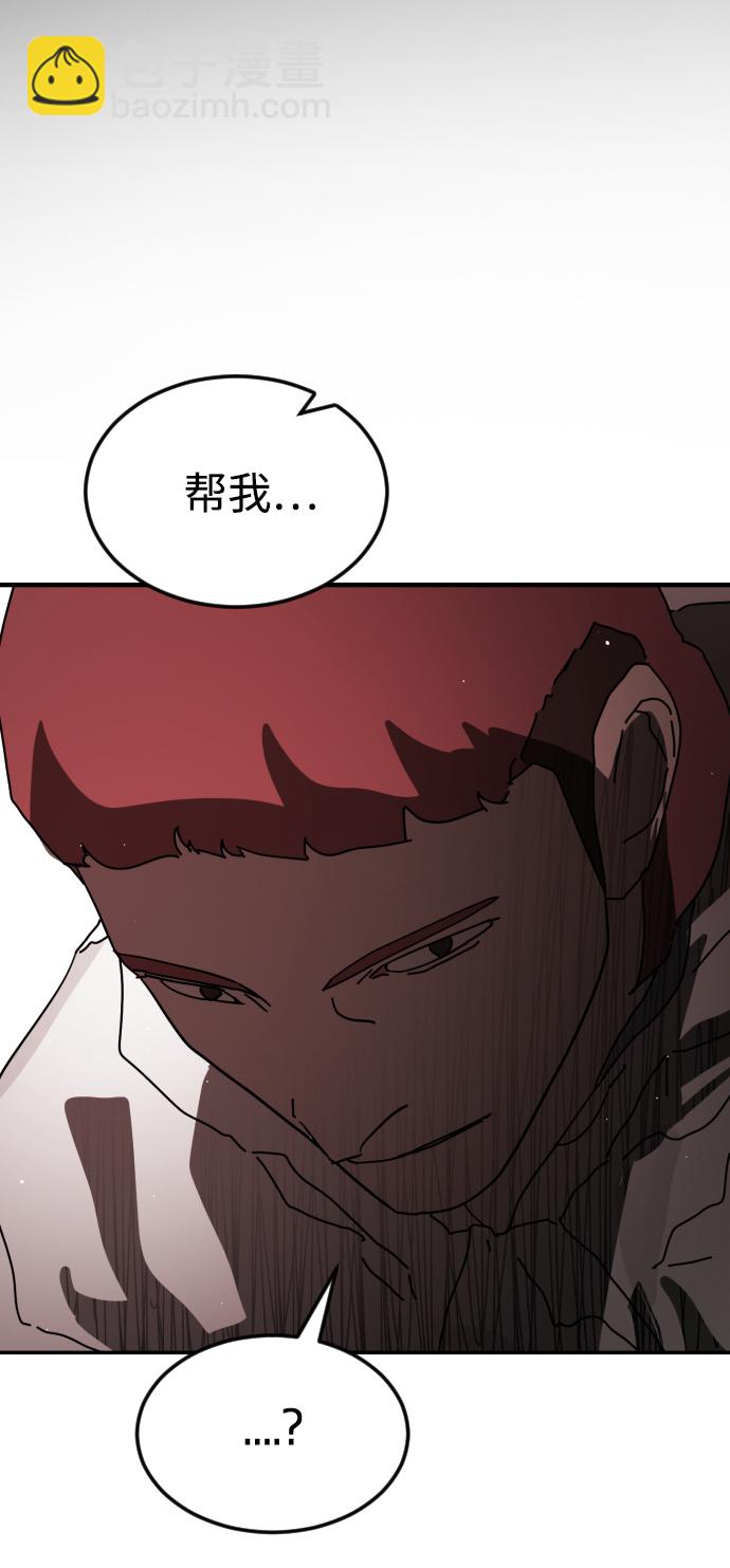 🍟末日危机 第73话 第2页