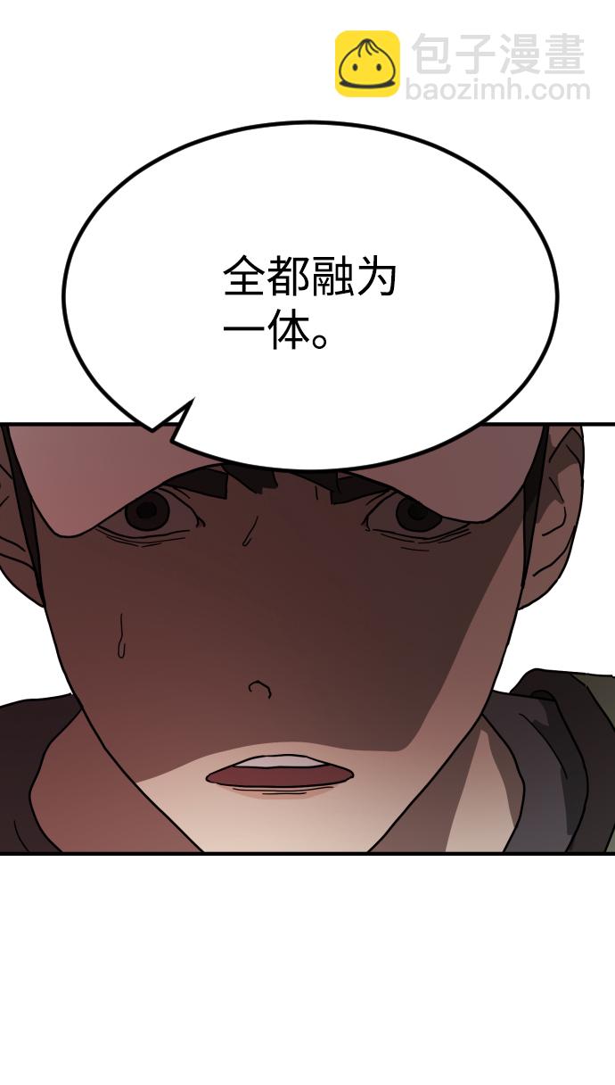 🍟末日危机 第73话 第20页