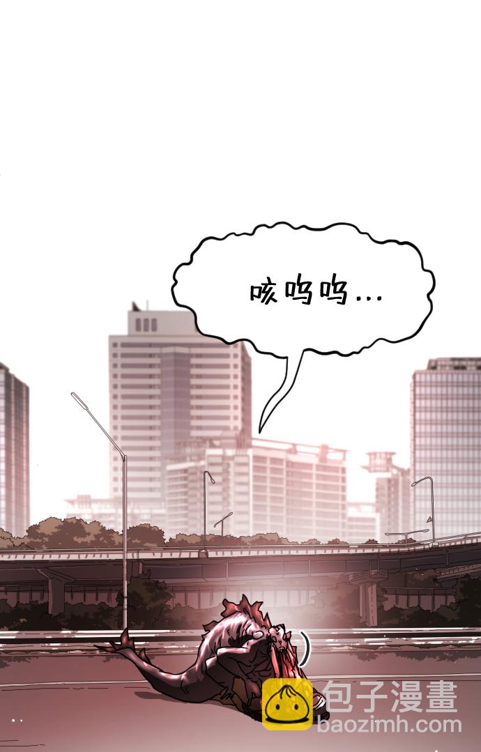 🍟末日危机 第73话 第24页