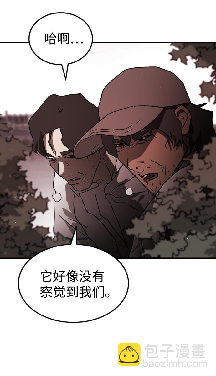 🍟末日危机 第73话 第26页