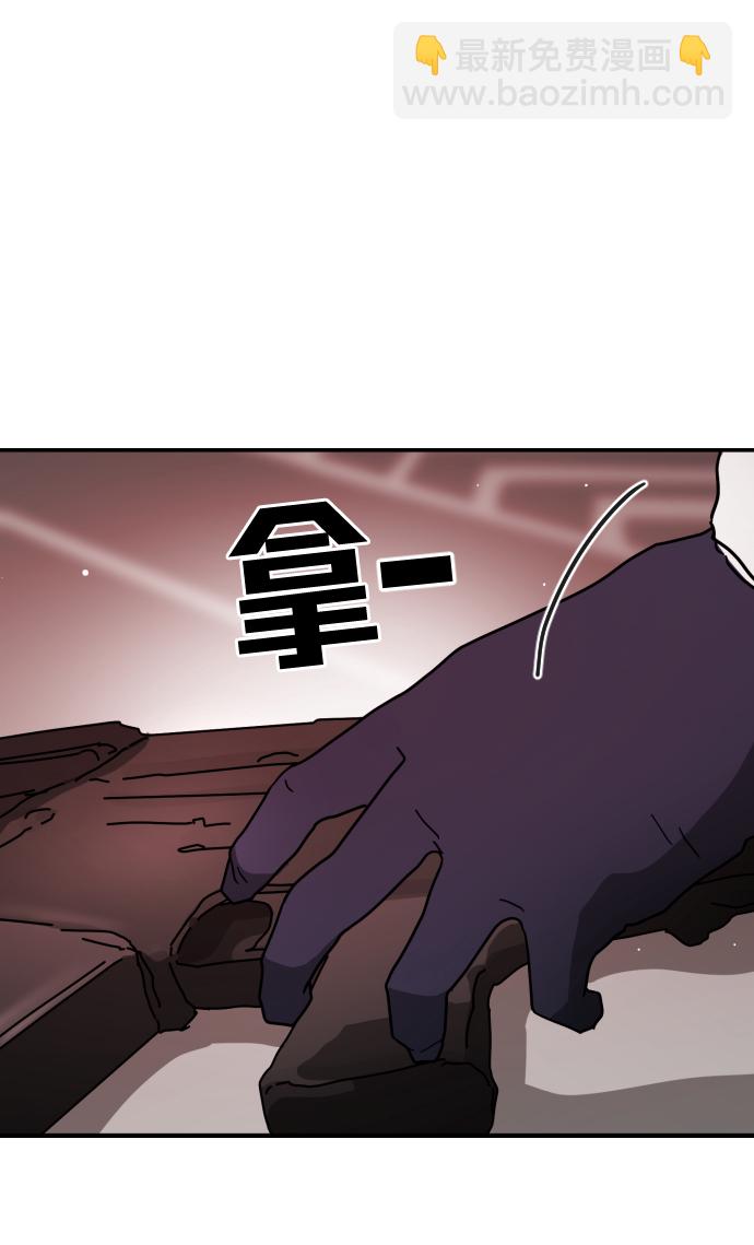 🍟末日危机 第73话 第27页