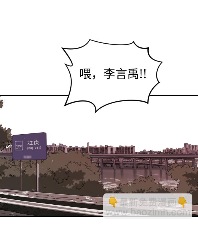 🍟末日危机 第73话 第34页