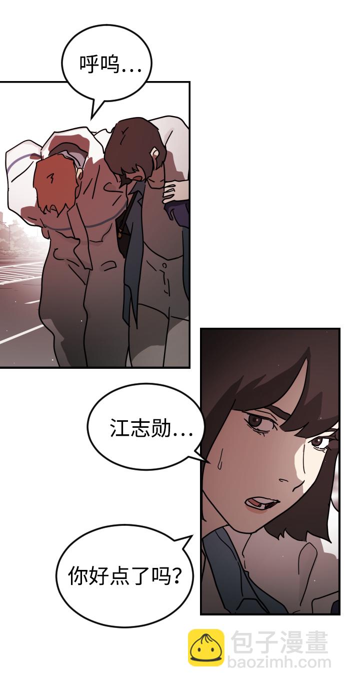 🍟末日危机 第73话 第36页
