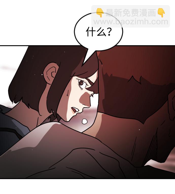 🍟末日危机 第73话 第38页