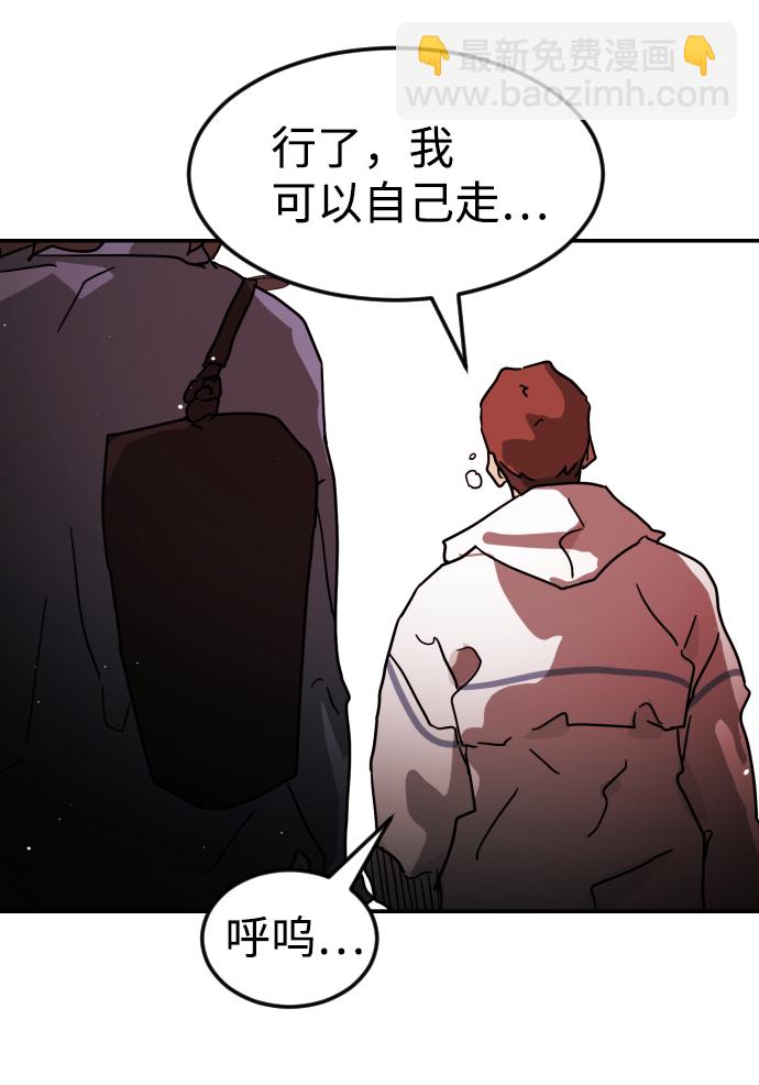 🍟末日危机 第73话 第39页