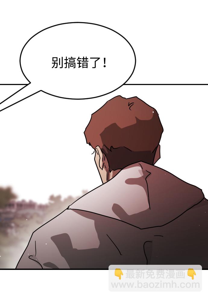 🍟末日危机 第73话 第41页