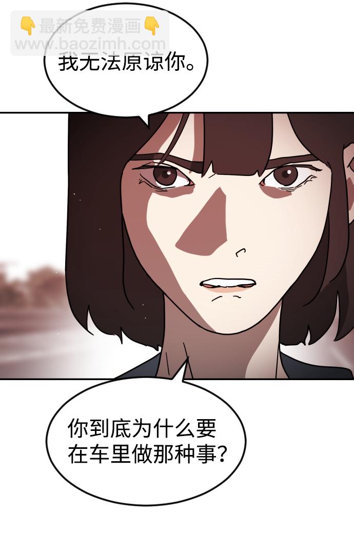 🍟末日危机 第73话 第44页