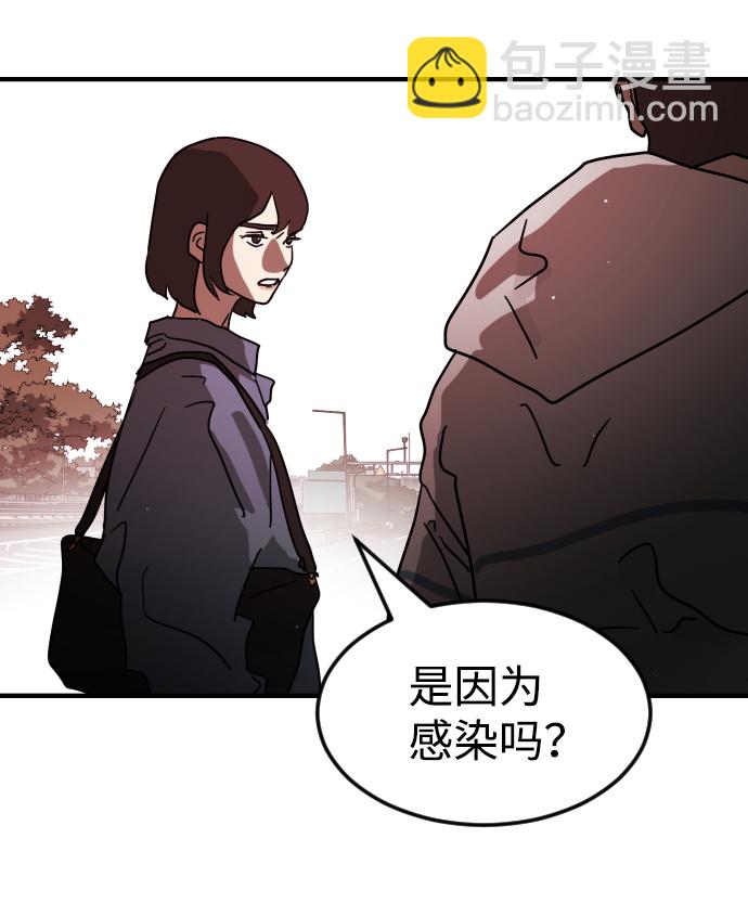 🍟末日危机 第73话 第46页