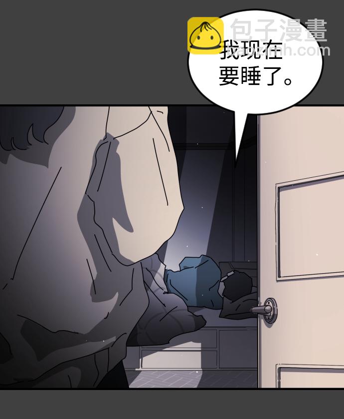 🍟末日危机 第75话 第15页