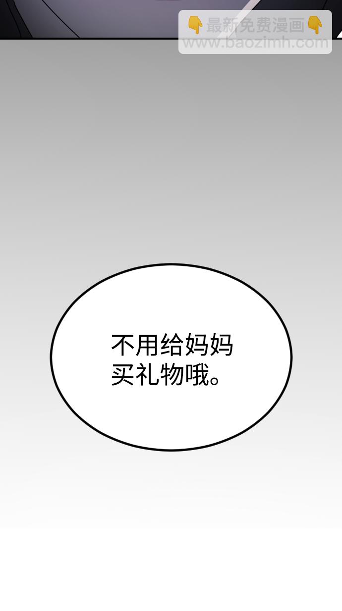 🍟末日危机 第75话 第20页