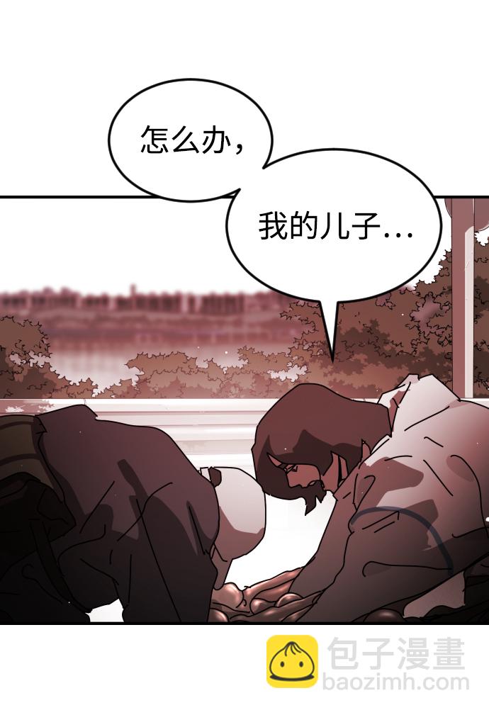 🍟末日危机 第75话 第23页