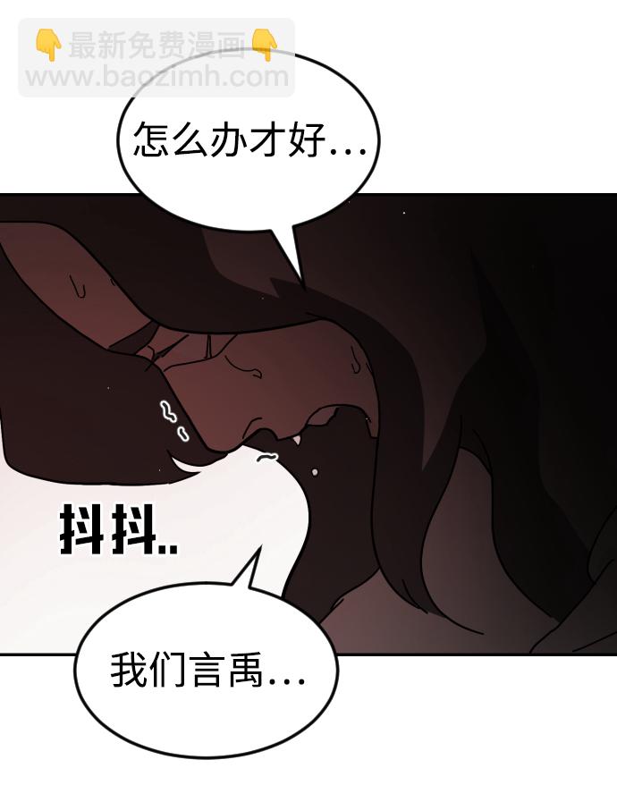 🍟末日危机 第75话 第24页