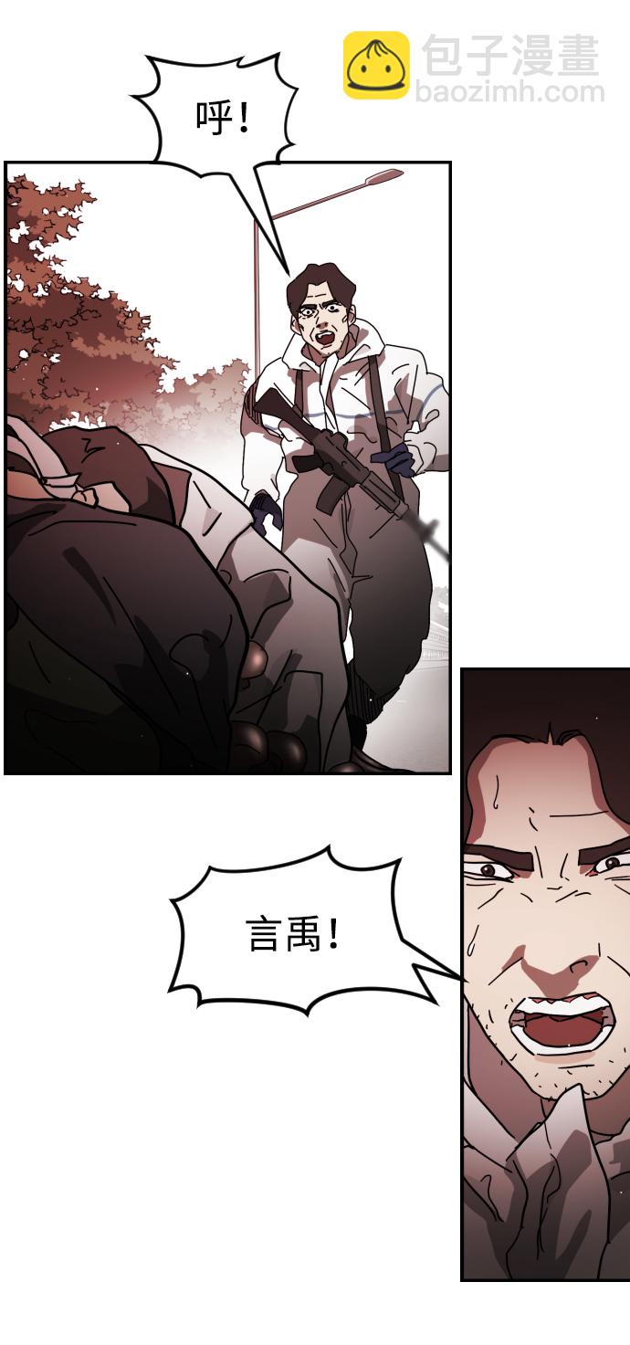 🍟末日危机 第75话 第27页