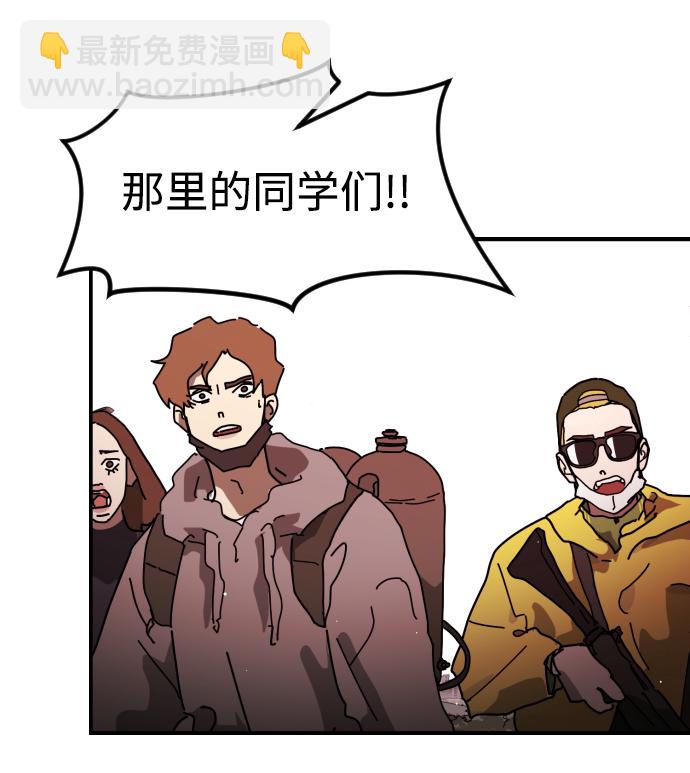 🍟末日危机 第75话 第32页