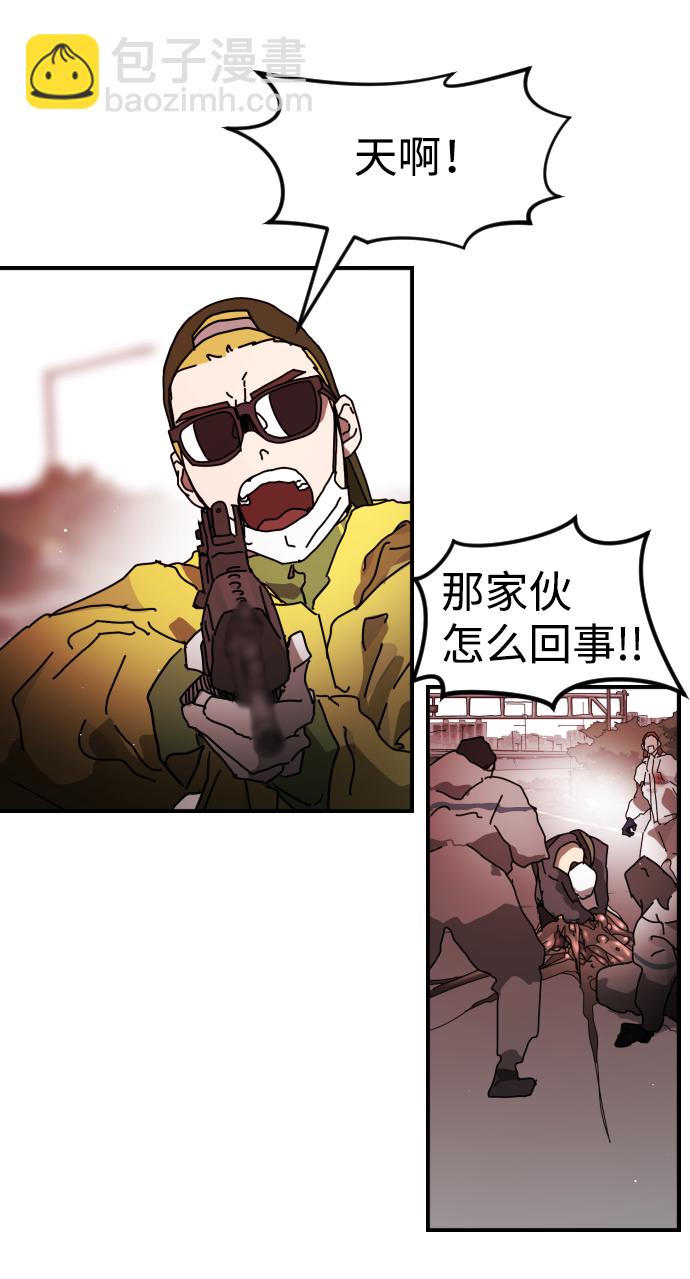 🍟末日危机 第75话 第34页