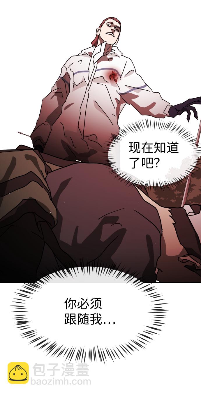 🍟末日危机 第75话 第38页