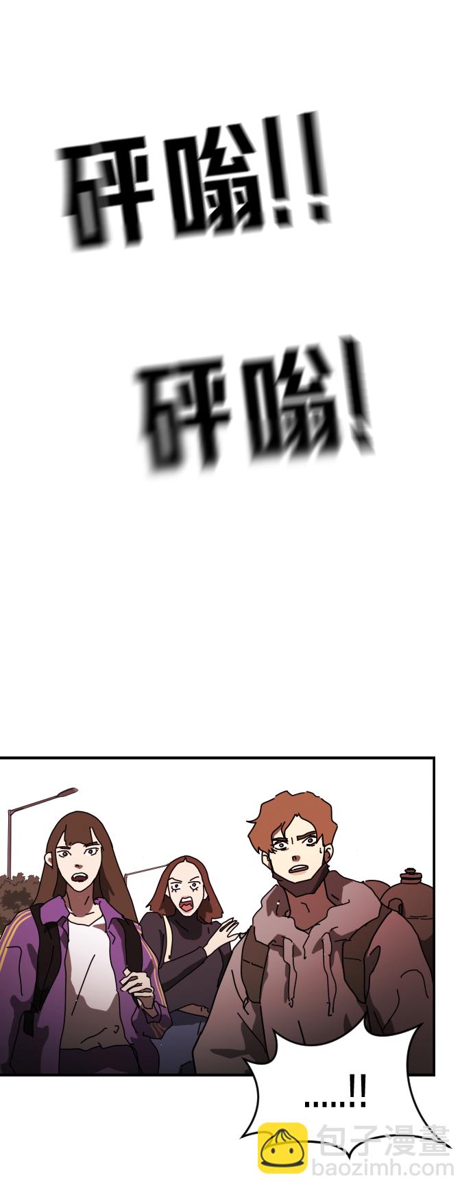 🍟末日危机 第75话 第44页